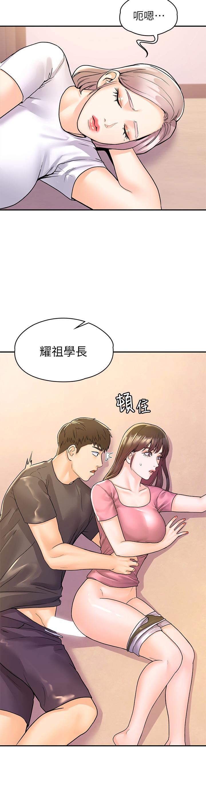 《大學棒棒堂》漫画 第75話-我幫你硬起來