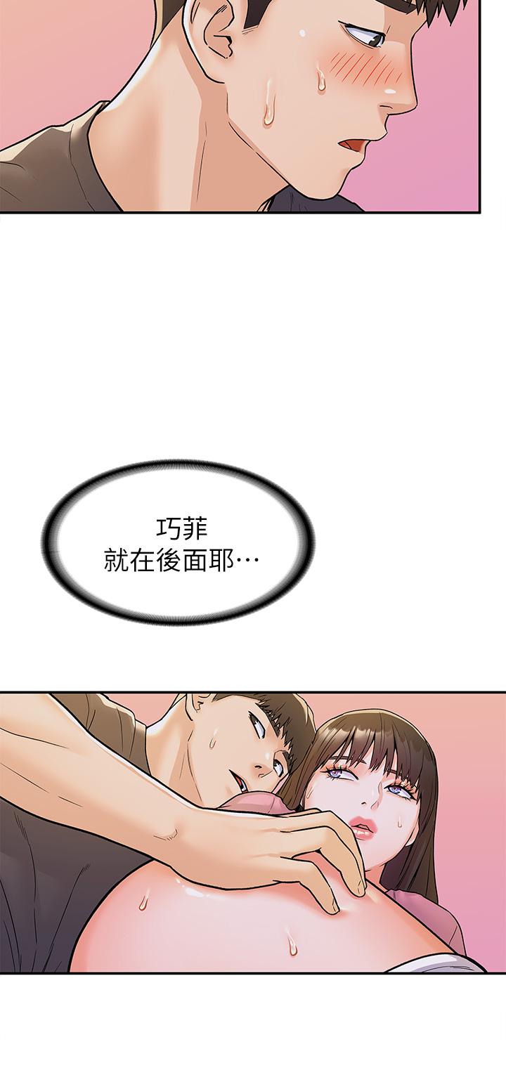 《大學棒棒堂》漫画 第75話-我幫你硬起來
