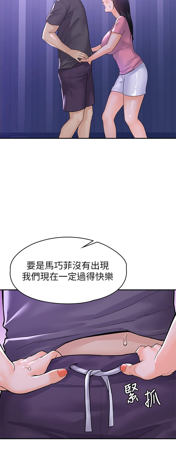 《大學棒棒堂》漫画 第75話-我幫你硬起來