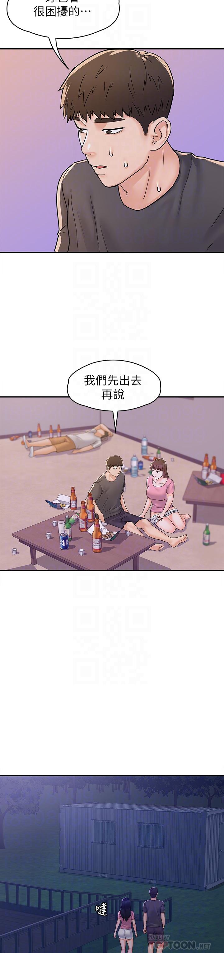 《大學棒棒堂》漫画 第75話-我幫你硬起來