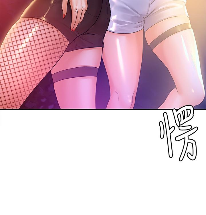 《大學棒棒堂》漫画 第75話-我幫你硬起來