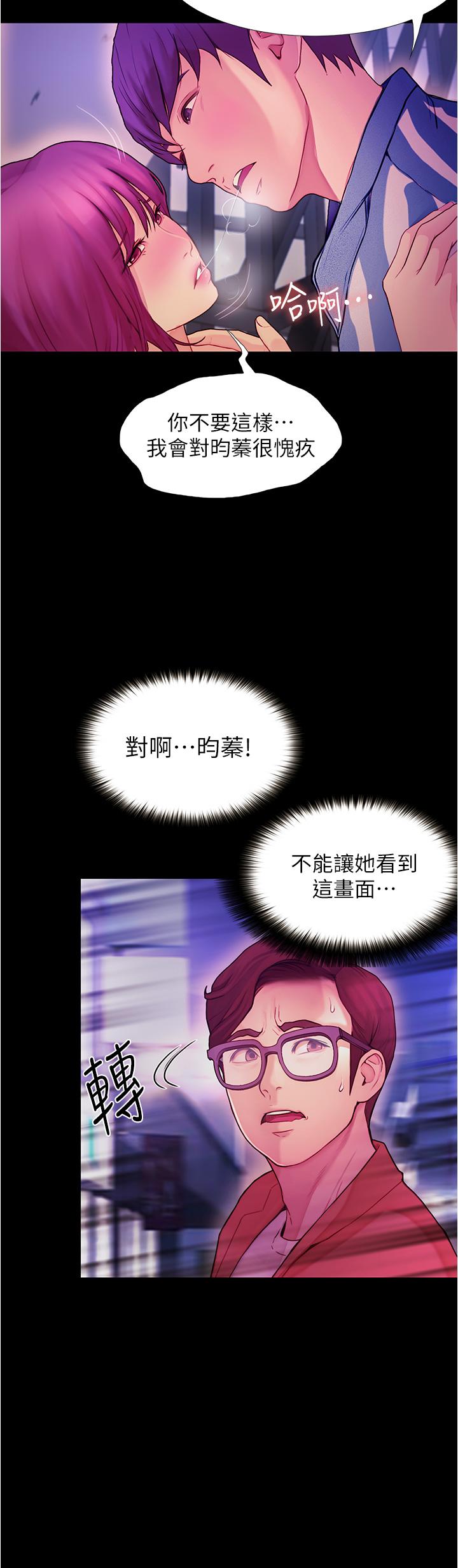 《大學騎遇記》漫画 第2話-跟女神在家裡單獨續攤