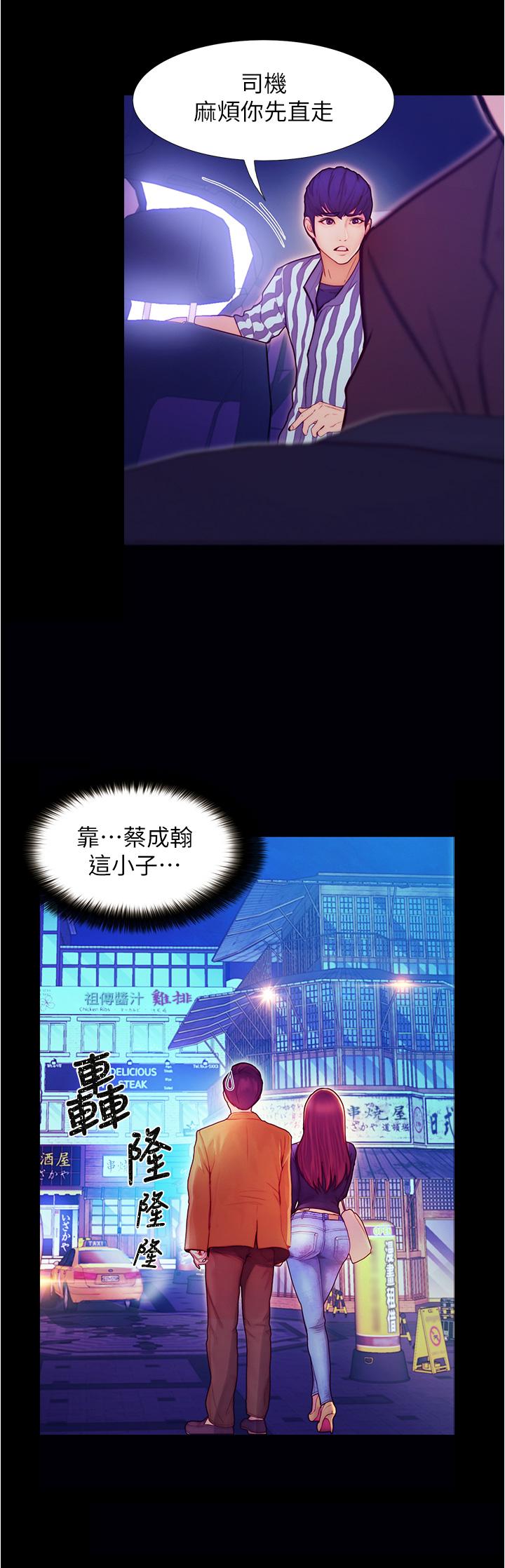 《大學騎遇記》漫画 第2話-跟女神在家裡單獨續攤