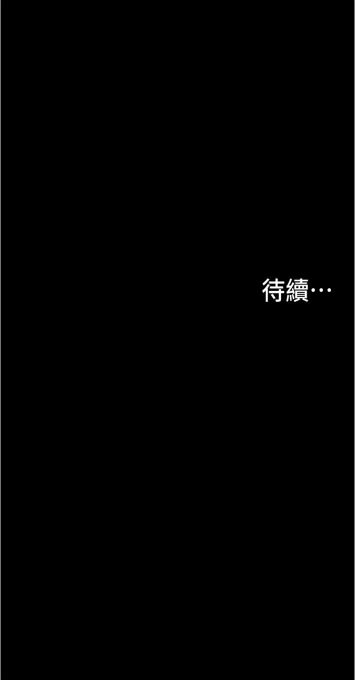 《大學騎遇記》漫画 第2話-跟女神在家裡單獨續攤