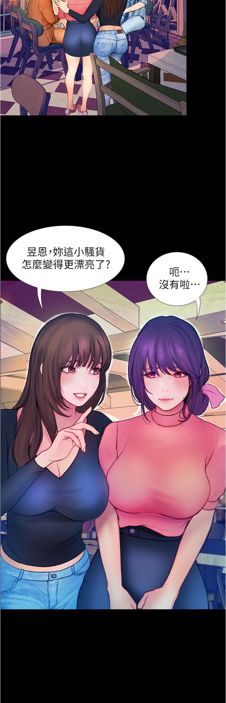 《大學騎遇記》漫画 第2話-跟女神在家裡單獨續攤