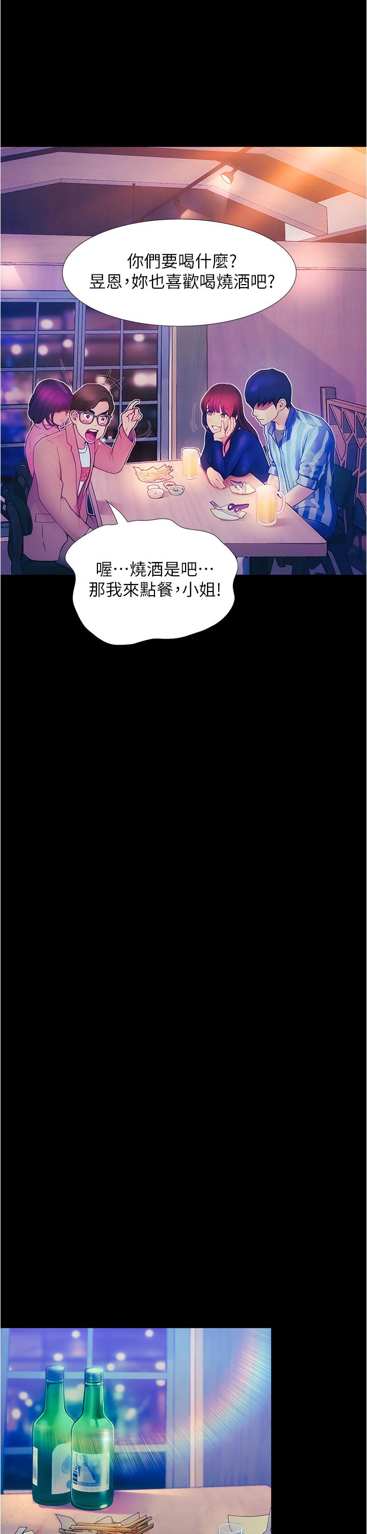 《大學騎遇記》漫画 第2話-跟女神在家裡單獨續攤