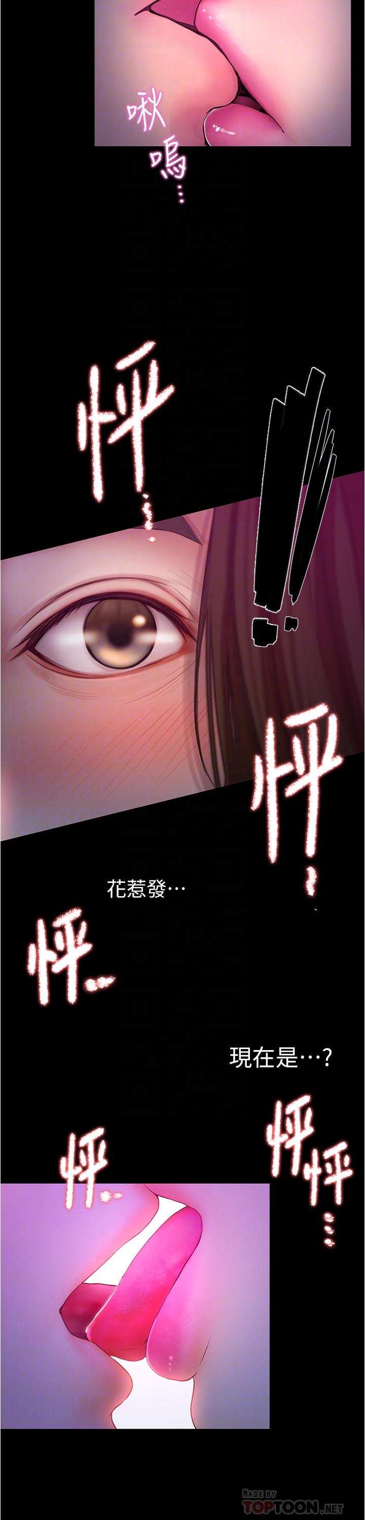 《大學騎遇記》漫画 第3話-可以安慰我一下嗎