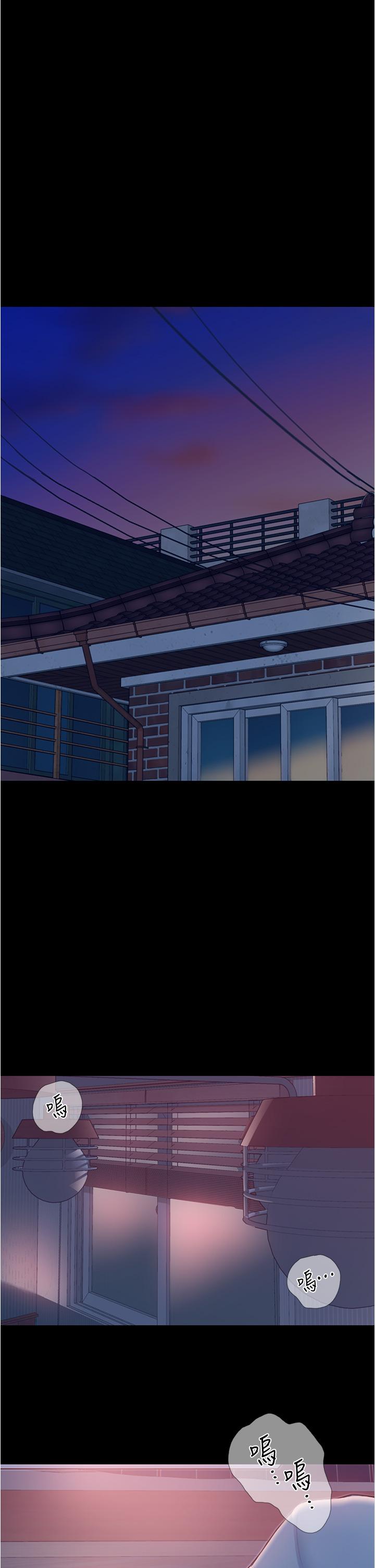 《大學騎遇記》漫画 第3話-可以安慰我一下嗎