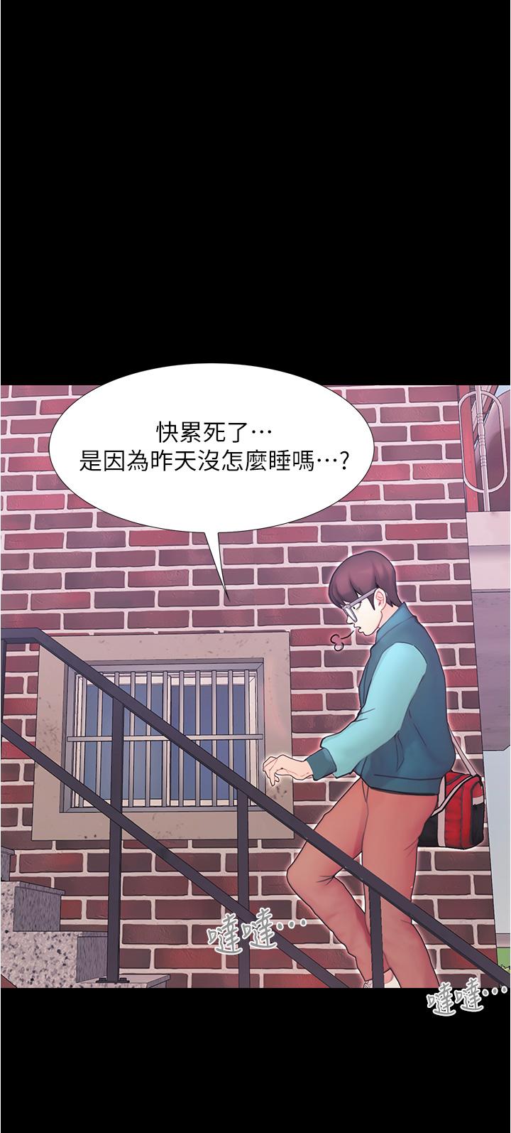 《大學騎遇記》漫画 第3話-可以安慰我一下嗎