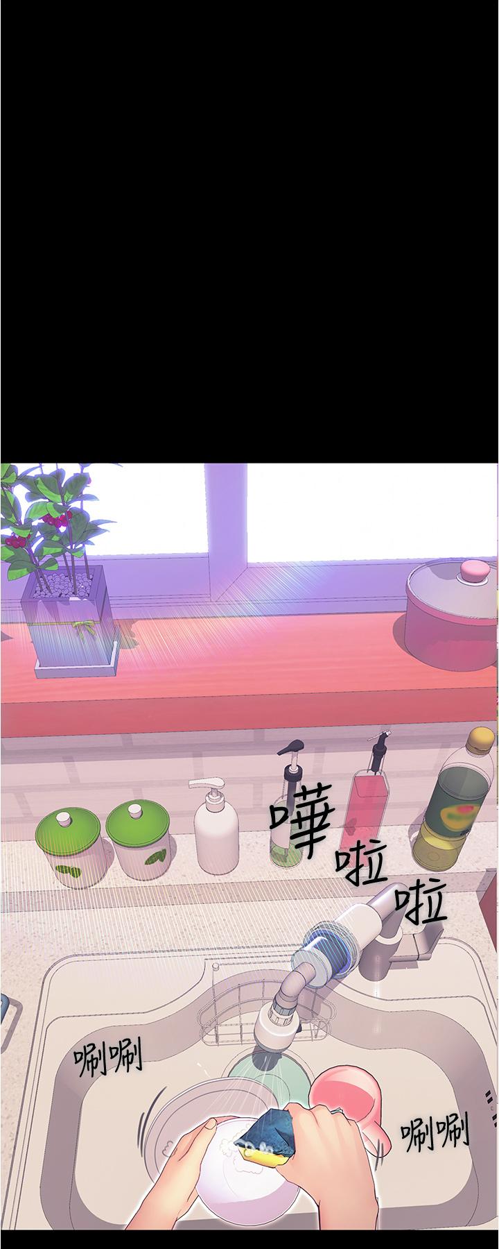 《大學騎遇記》漫画 第3話-可以安慰我一下嗎
