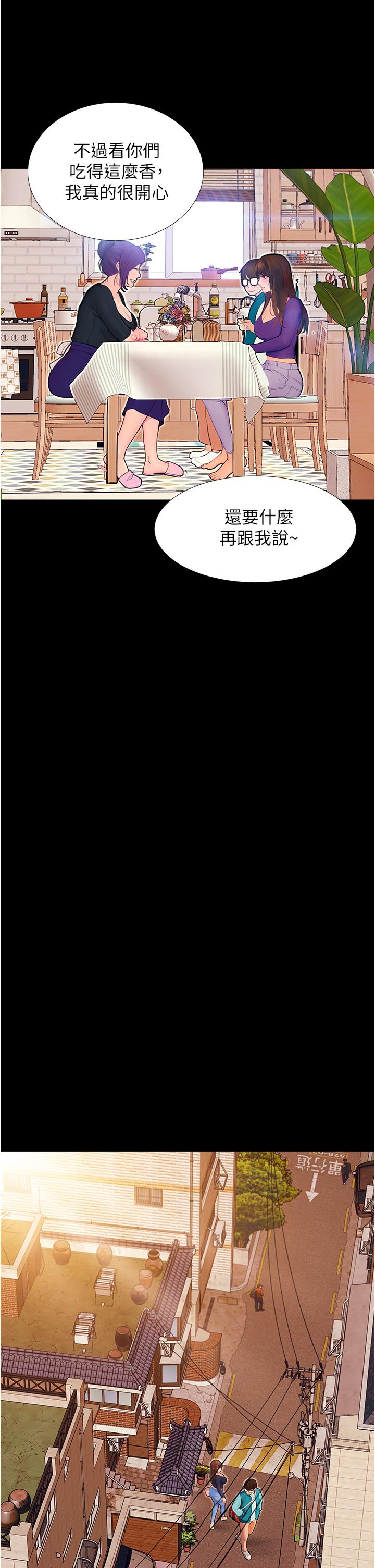 《大學騎遇記》漫画 第3話-可以安慰我一下嗎