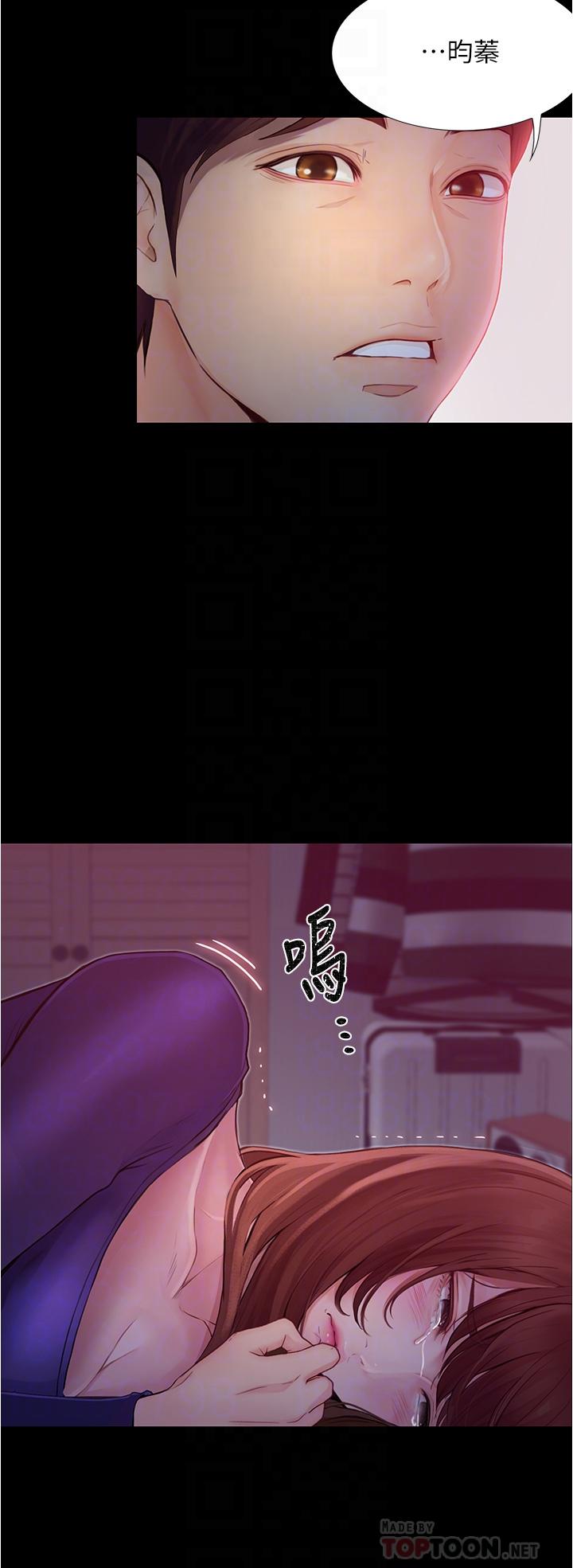 《大學騎遇記》漫画 第3話-可以安慰我一下嗎