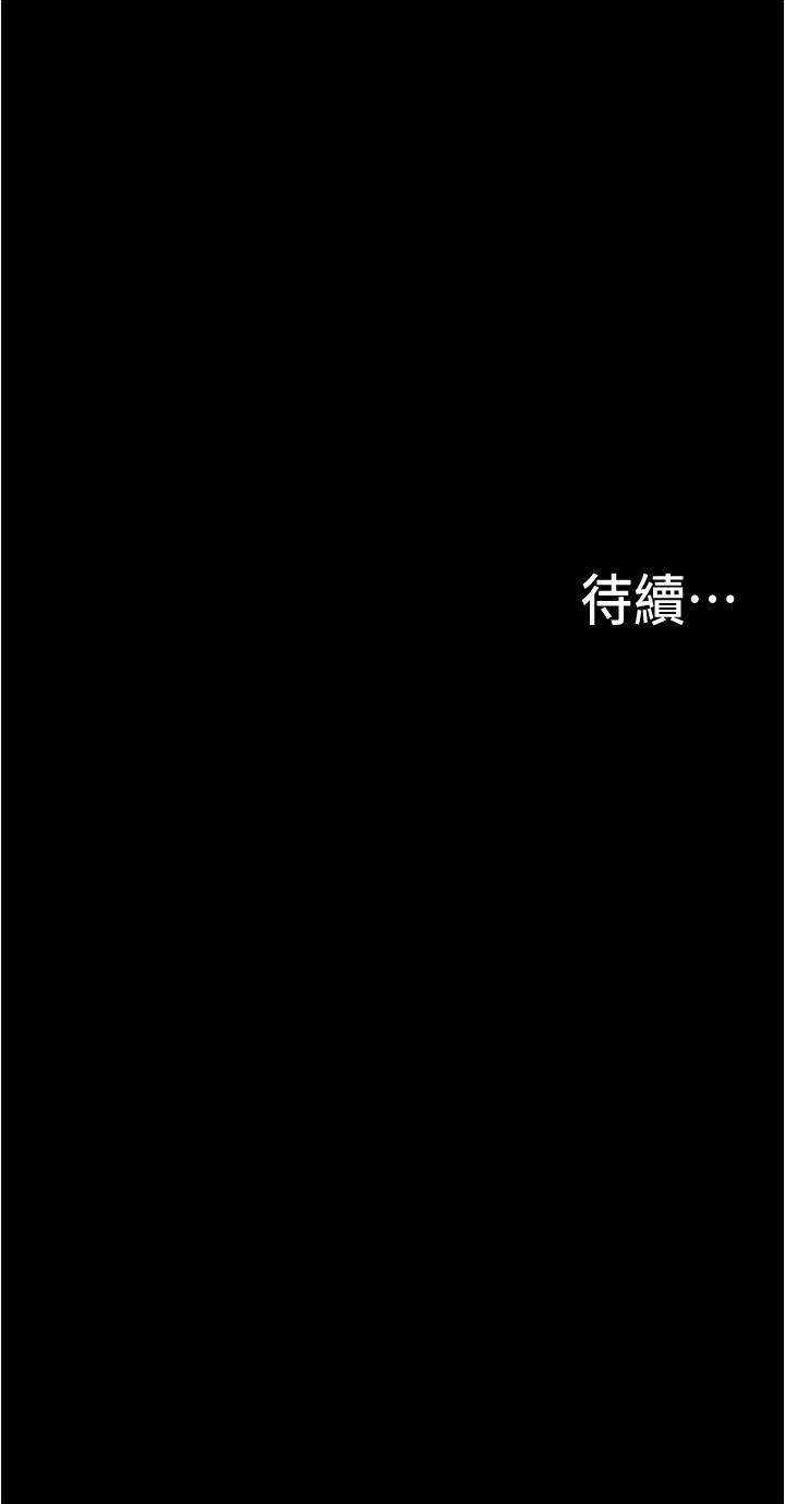 《大學騎遇記》漫画 第3話-可以安慰我一下嗎