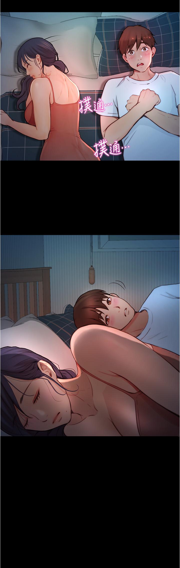《大學騎遇記》漫画 第4話-深夜敲響我房門的房東阿姨