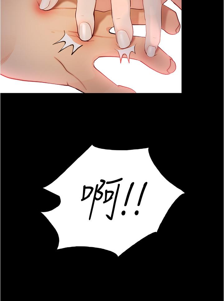 《大學騎遇記》漫画 第4話-深夜敲響我房門的房東阿姨
