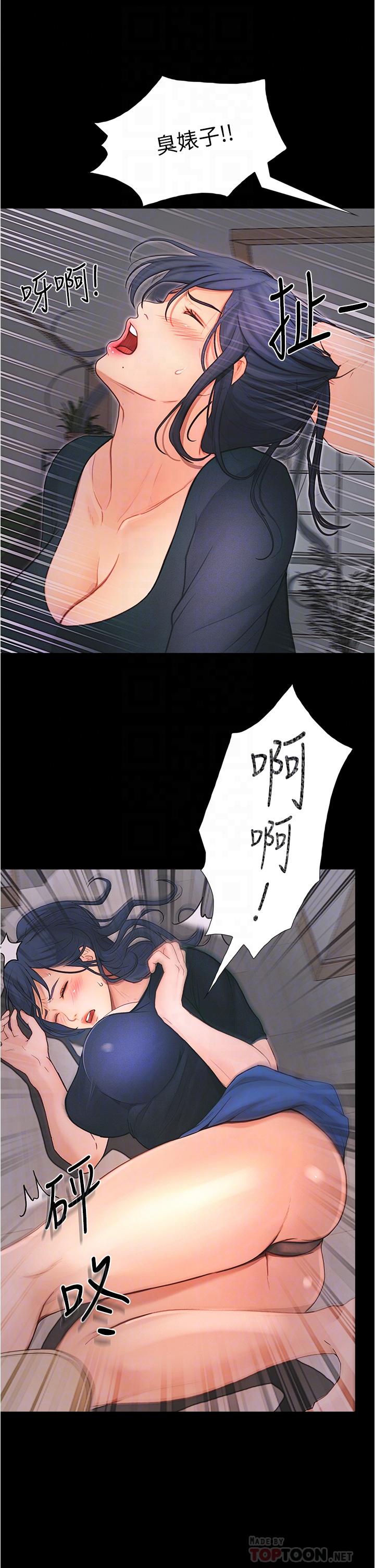 《大學騎遇記》漫画 第4話-深夜敲響我房門的房東阿姨