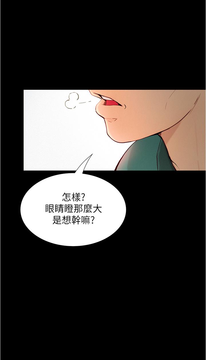 《大學騎遇記》漫画 第4話-深夜敲響我房門的房東阿姨