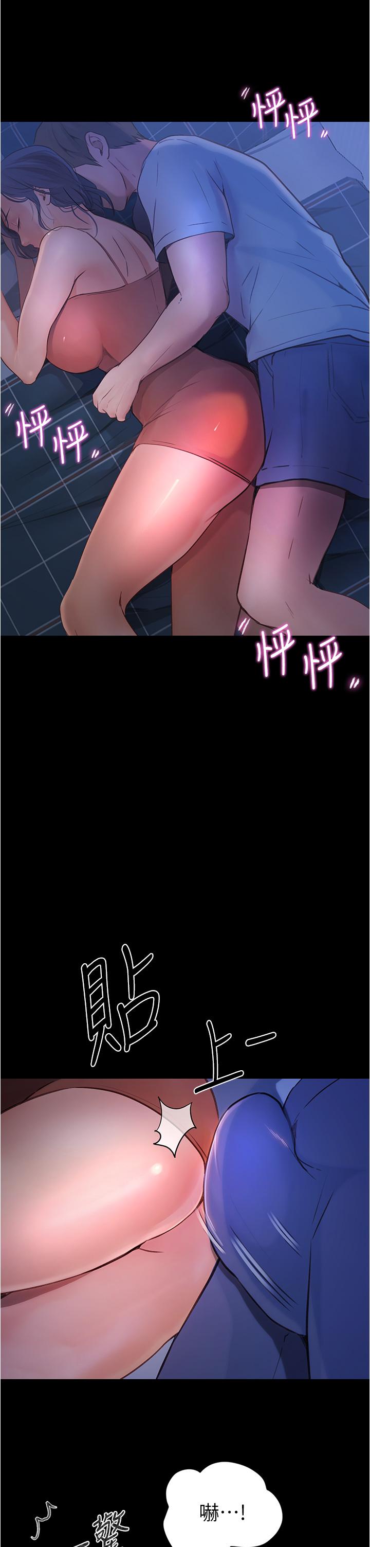 《大學騎遇記》漫画 第4話-深夜敲響我房門的房東阿姨