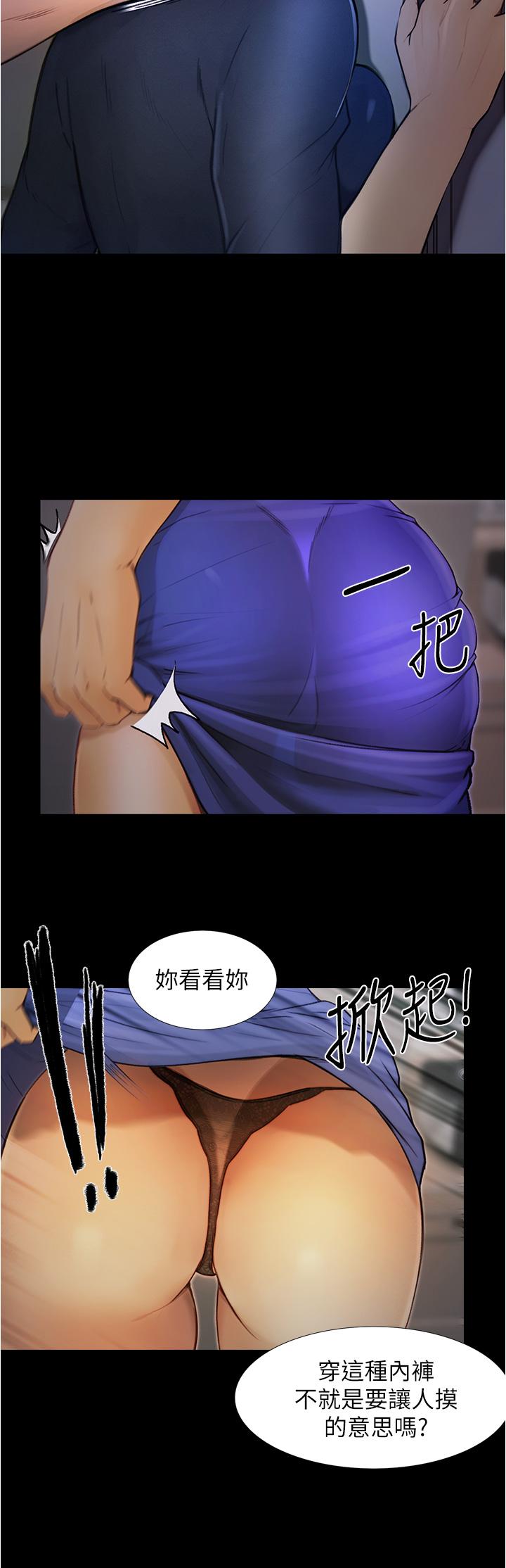 《大學騎遇記》漫画 第4話-深夜敲響我房門的房東阿姨