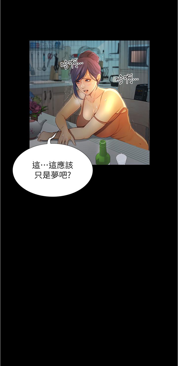 《大學騎遇記》漫画 第4話-深夜敲響我房門的房東阿姨