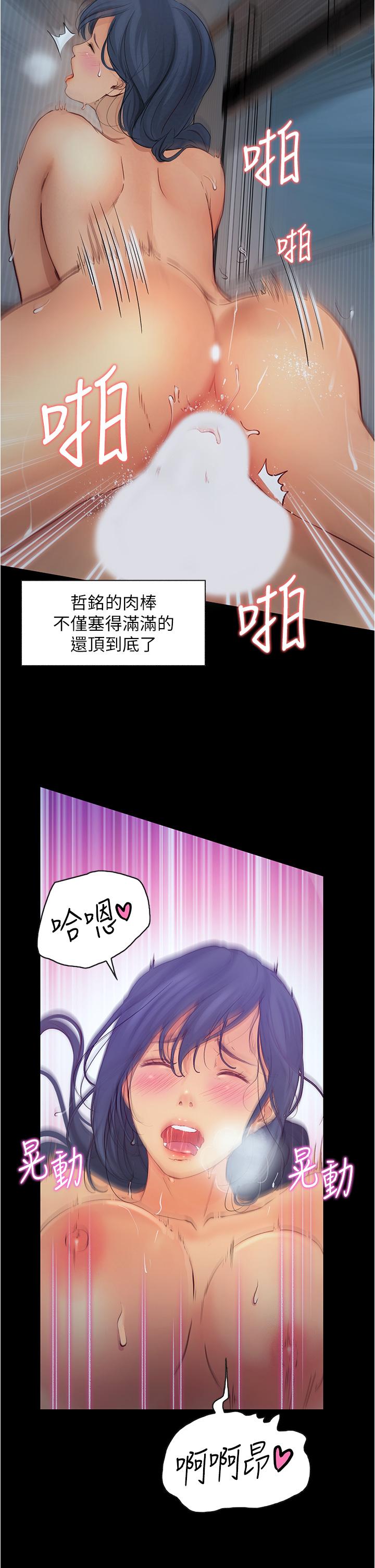 《大學騎遇記》漫画 第5話-今晚你想做什麼都可以