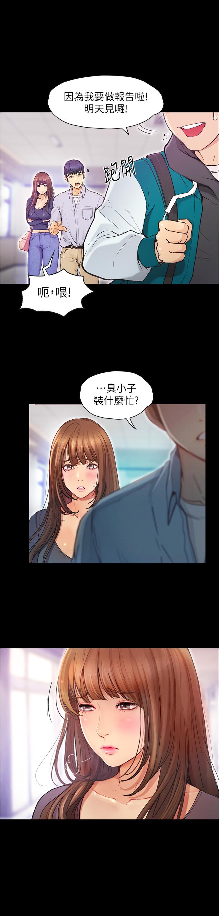 《大學騎遇記》漫画 第6話-變成淫蕩母狗的房東阿姨