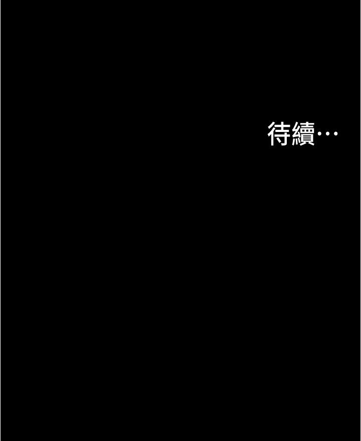 《大學騎遇記》漫画 第6話-變成淫蕩母狗的房東阿姨