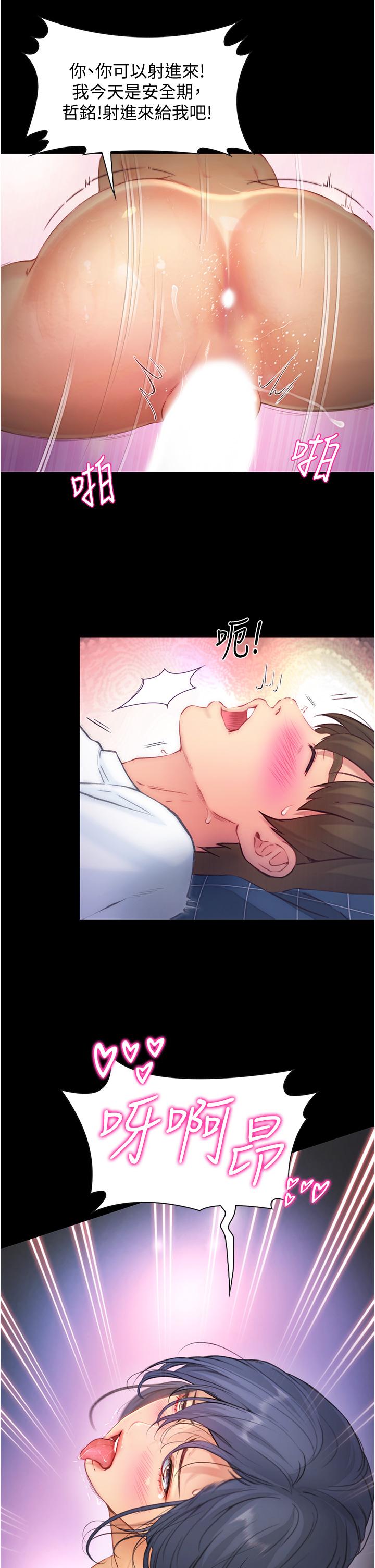 《大學騎遇記》漫画 第6話-變成淫蕩母狗的房東阿姨