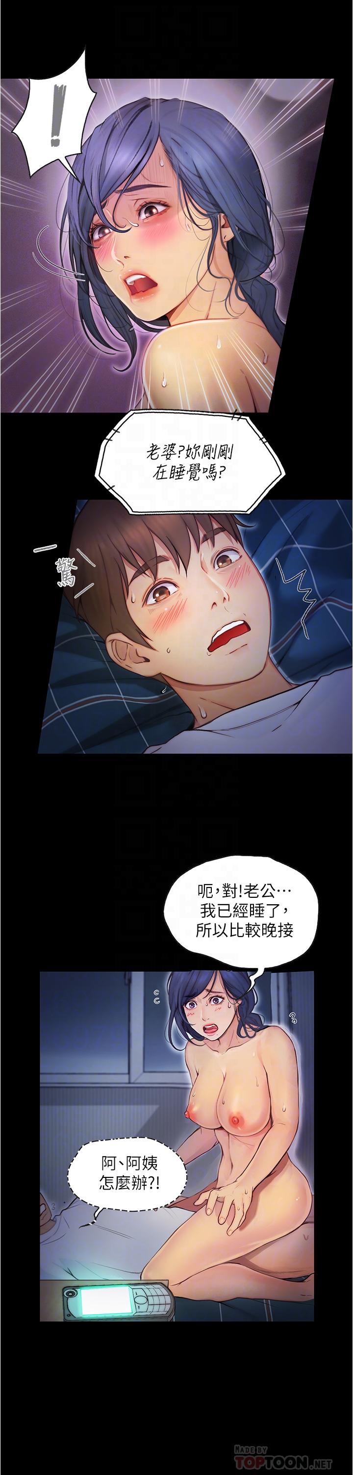 《大學騎遇記》漫画 第6話-變成淫蕩母狗的房東阿姨