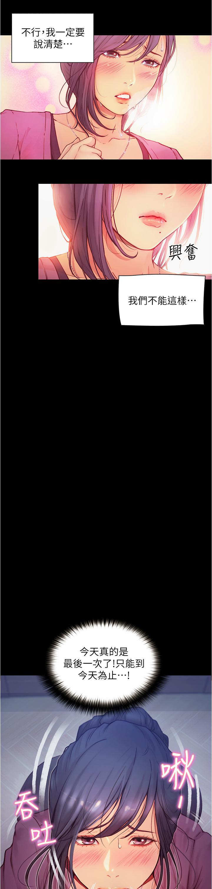 《大學騎遇記》漫画 第6話-變成淫蕩母狗的房東阿姨