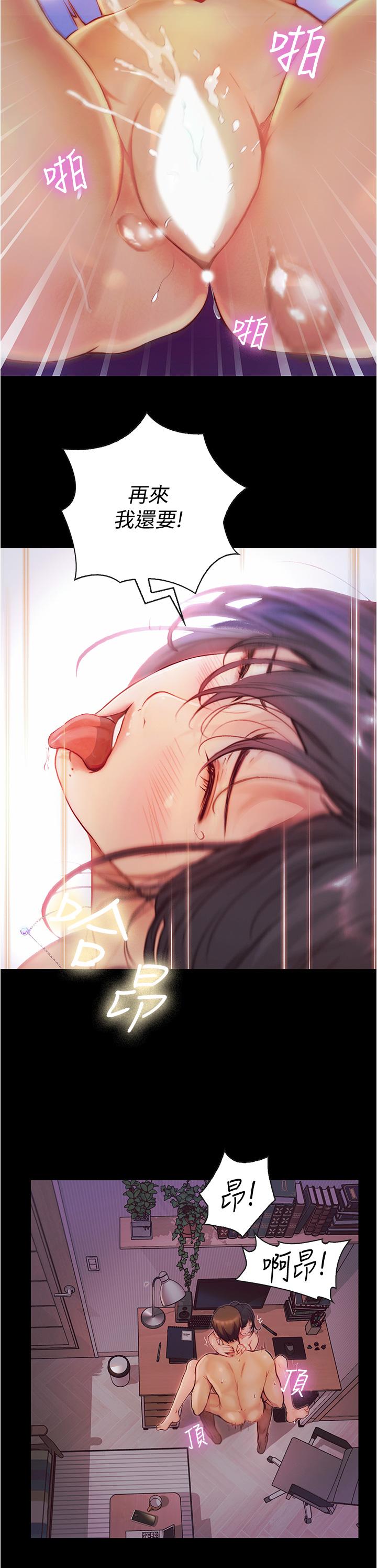 《大學騎遇記》漫画 第6話-變成淫蕩母狗的房東阿姨