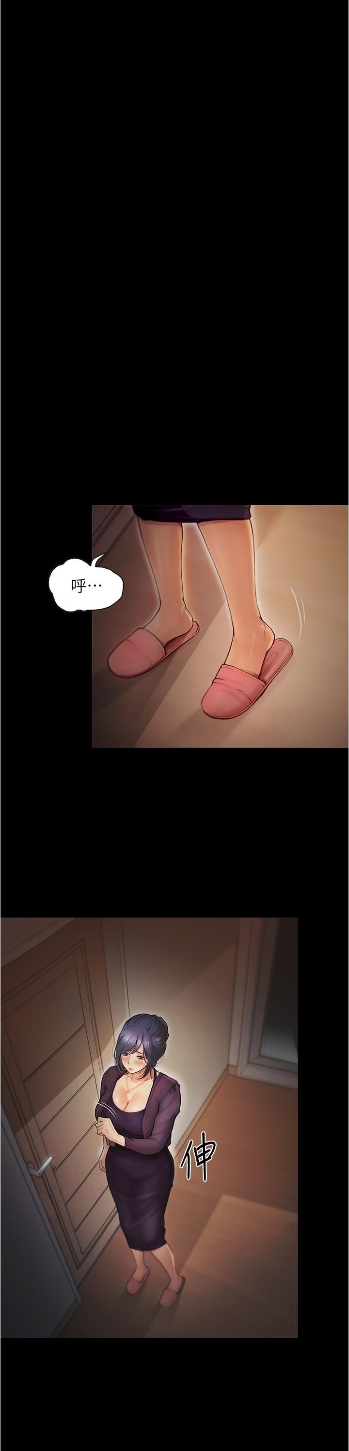 《大學騎遇記》漫画 第6話-變成淫蕩母狗的房東阿姨