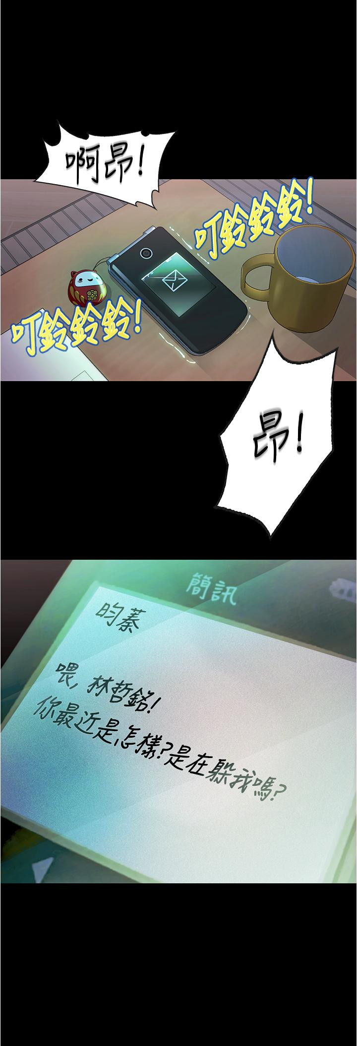 《大學騎遇記》漫画 第6話-變成淫蕩母狗的房東阿姨