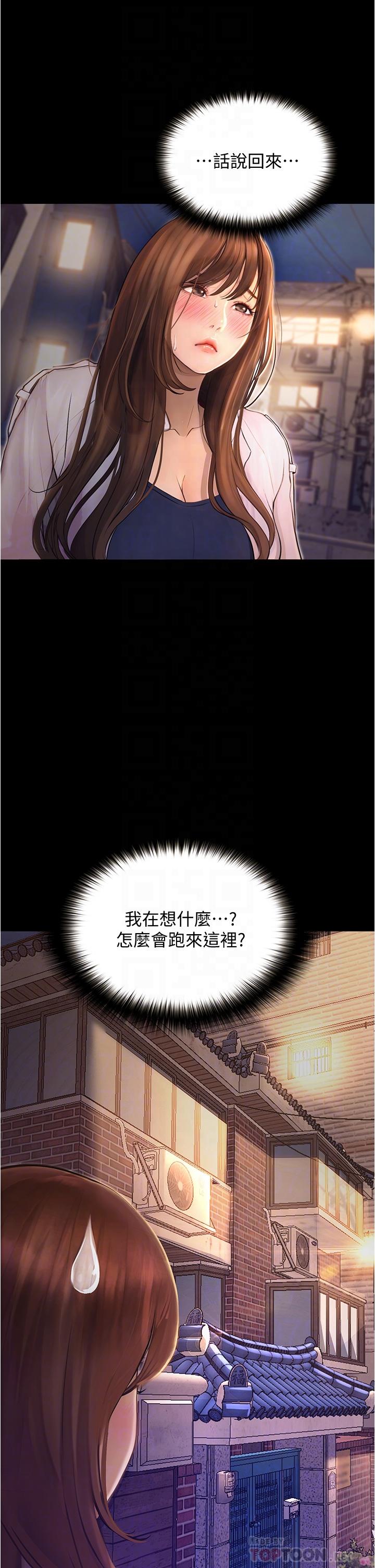 《大學騎遇記》漫画 第7話-令人臉紅心跳的她