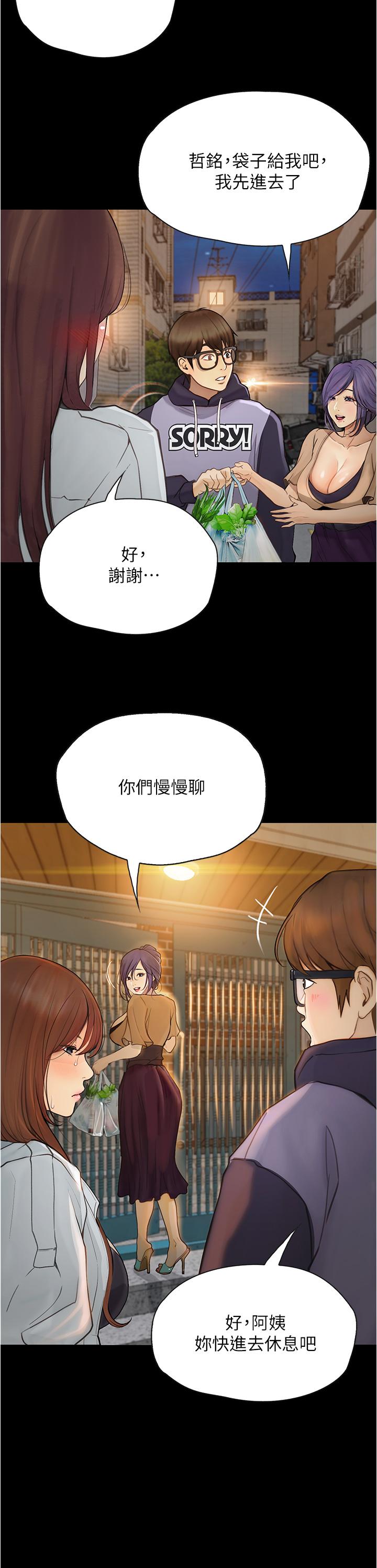 《大學騎遇記》漫画 第7話-令人臉紅心跳的她