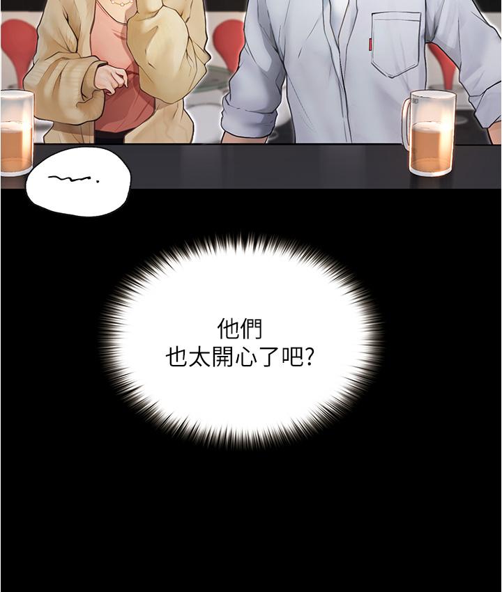 《大學騎遇記》漫画 第7話-令人臉紅心跳的她