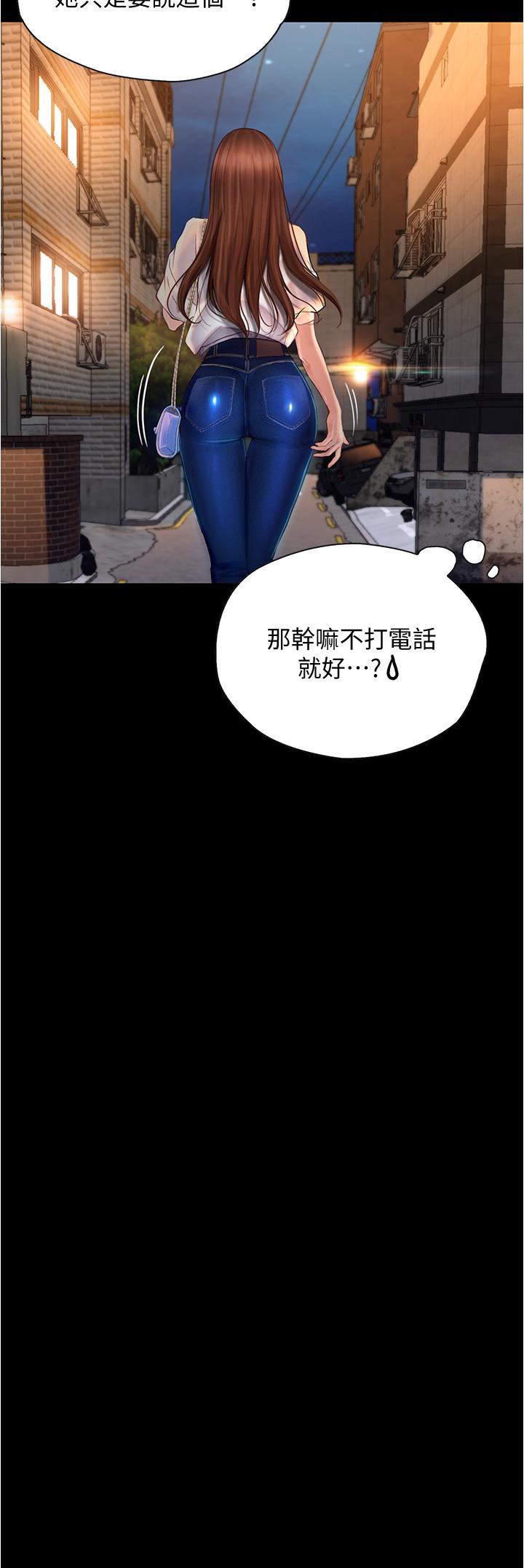 《大學騎遇記》漫画 第7話-令人臉紅心跳的她