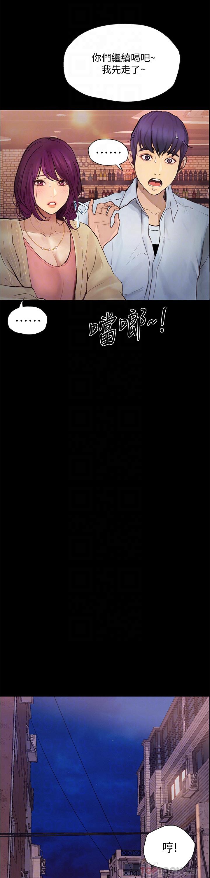 《大學騎遇記》漫画 第7話-令人臉紅心跳的她