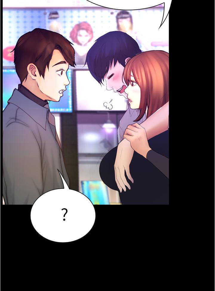 《大學騎遇記》漫画 第8話-你覺得我怎麼樣