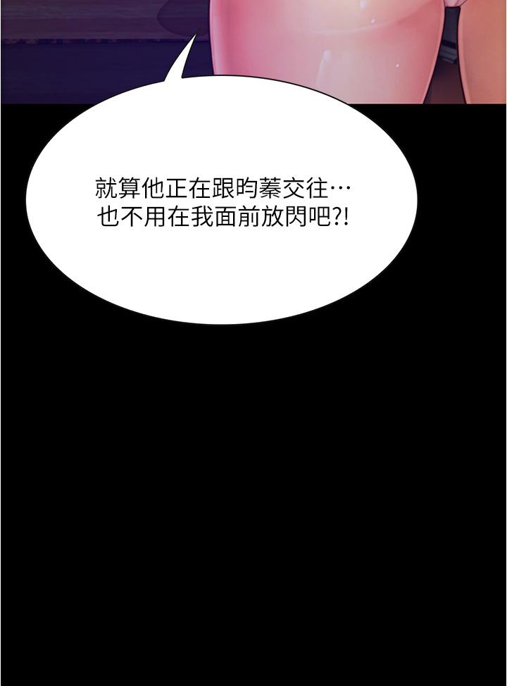 《大學騎遇記》漫画 第8話-你覺得我怎麼樣