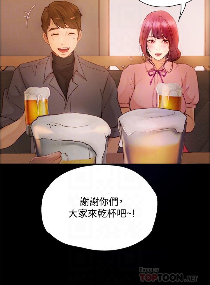 《大學騎遇記》漫画 第8話-你覺得我怎麼樣