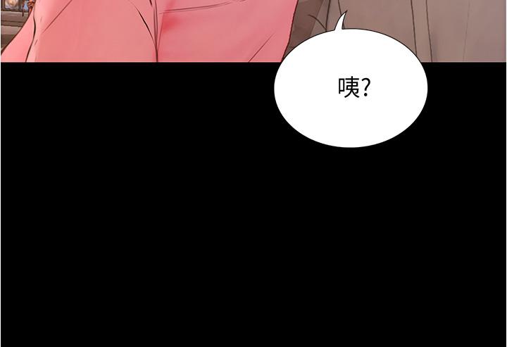 《大學騎遇記》漫画 第8話-你覺得我怎麼樣