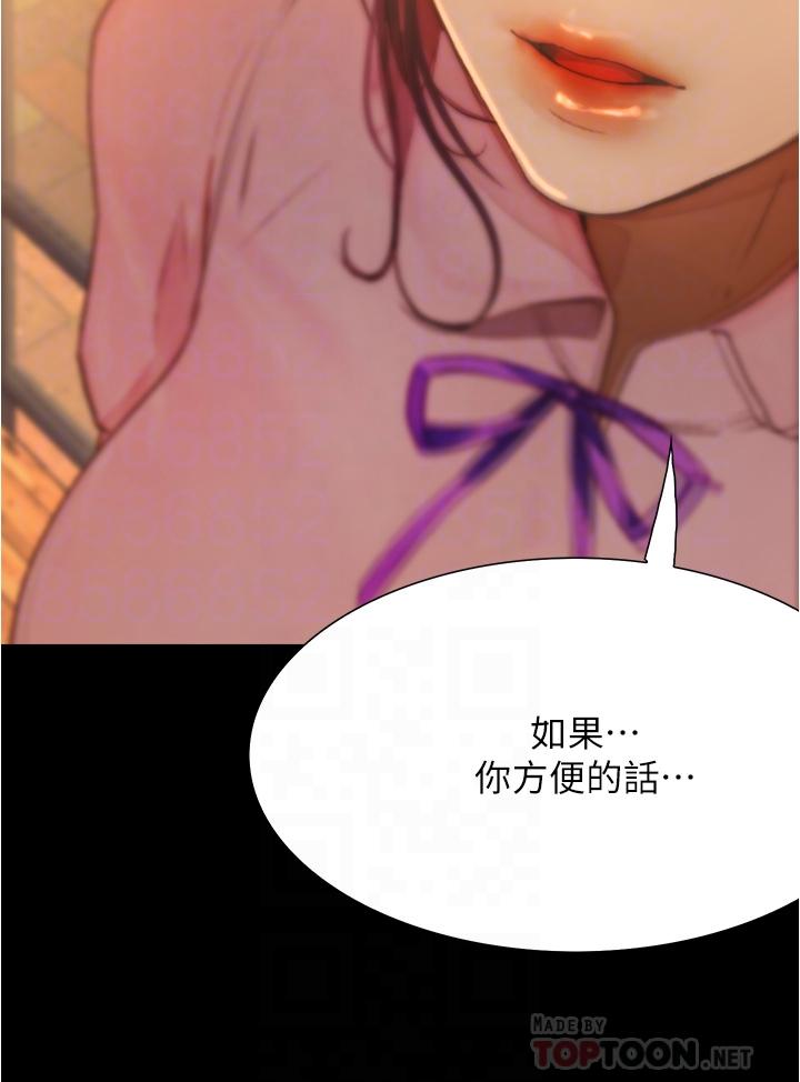 《大學騎遇記》漫画 第9話-我可以去你家嗎