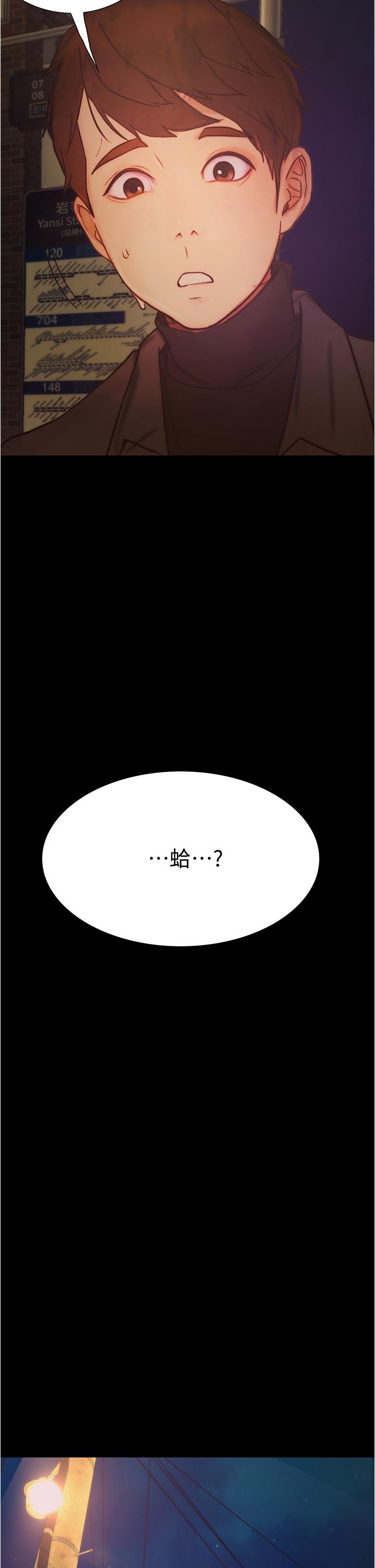 《大學騎遇記》漫画 第9話-我可以去你家嗎