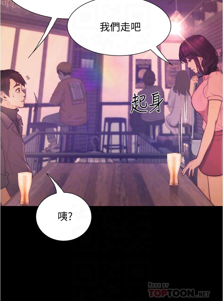 《大學騎遇記》漫画 第9話-我可以去你家嗎