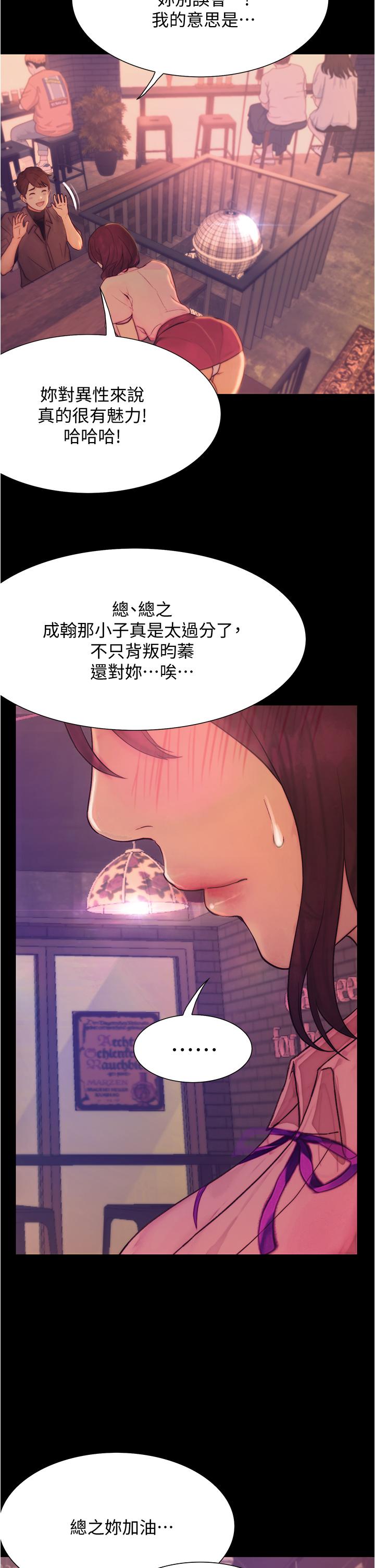 《大學騎遇記》漫画 第9話-我可以去你家嗎