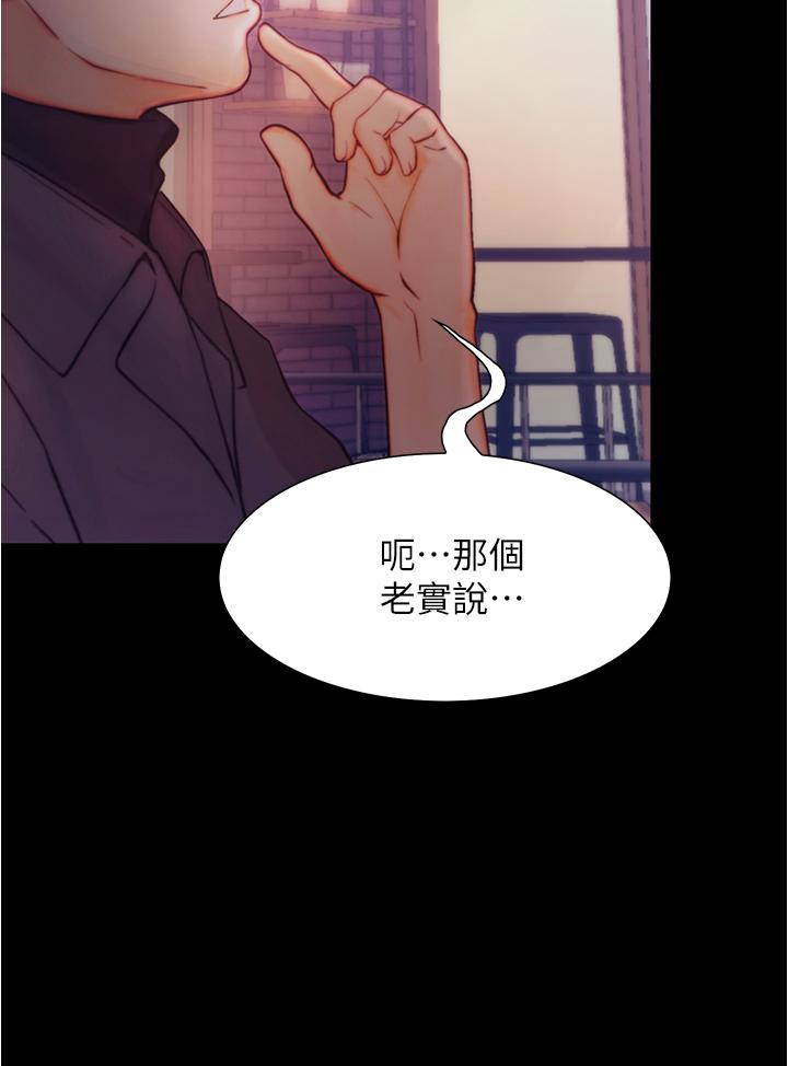 《大學騎遇記》漫画 第9話-我可以去你家嗎