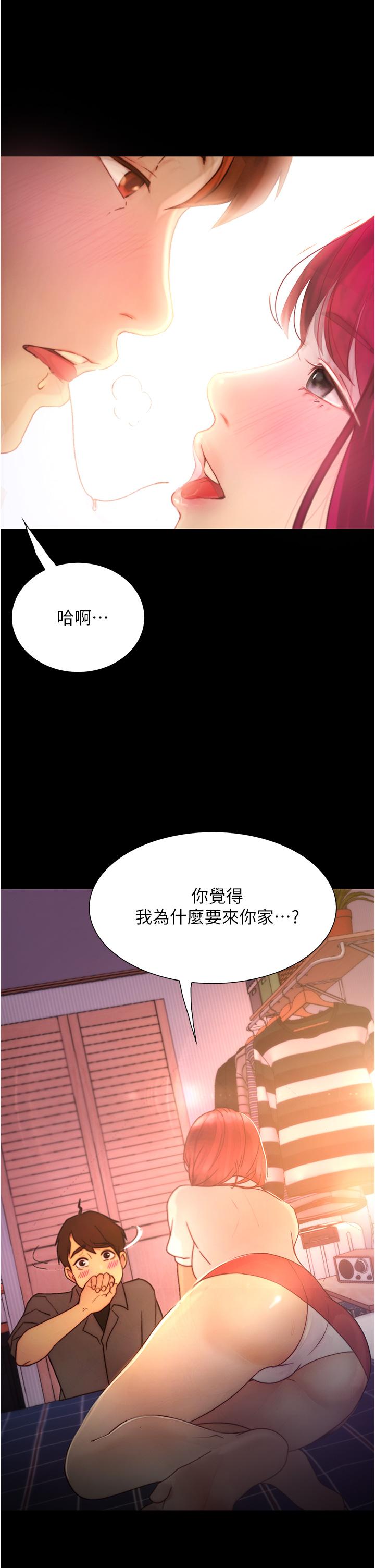 《大學騎遇記》漫画 第10話-被哲銘征服的笠恩