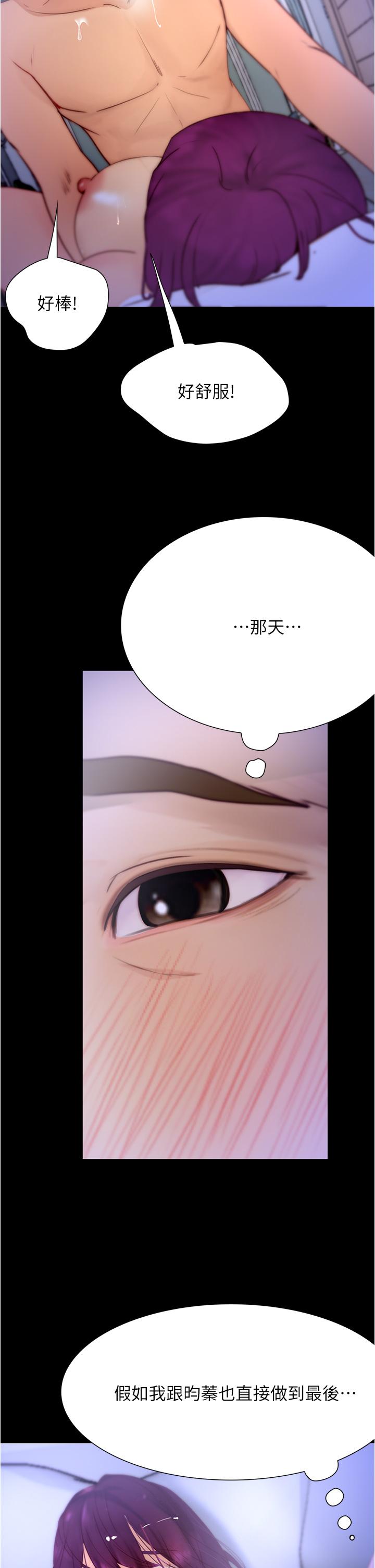 《大學騎遇記》漫画 第10話-被哲銘征服的笠恩