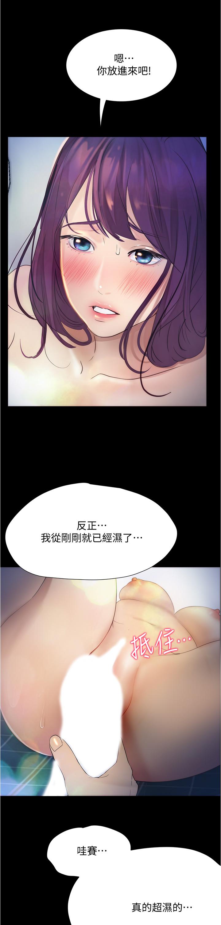 《大學騎遇記》漫画 第10話-被哲銘征服的笠恩